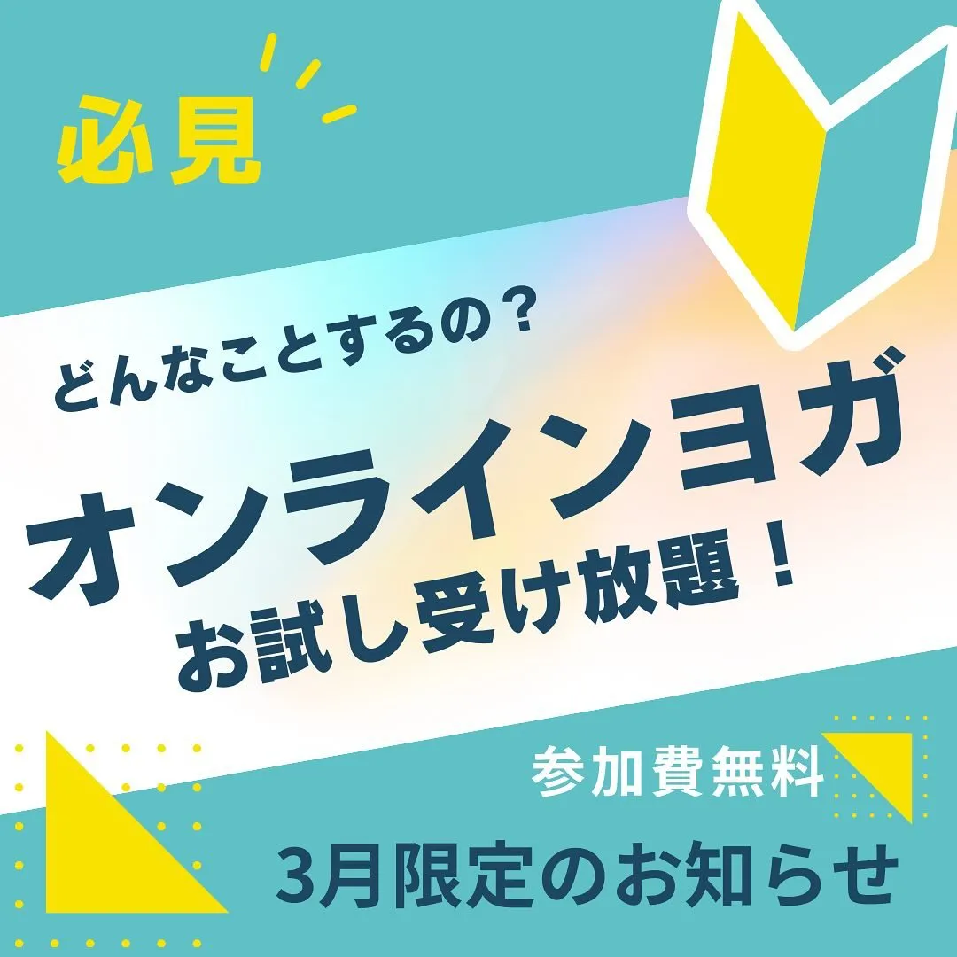 初心者🔰大歓迎♥️3月は受け放題😊