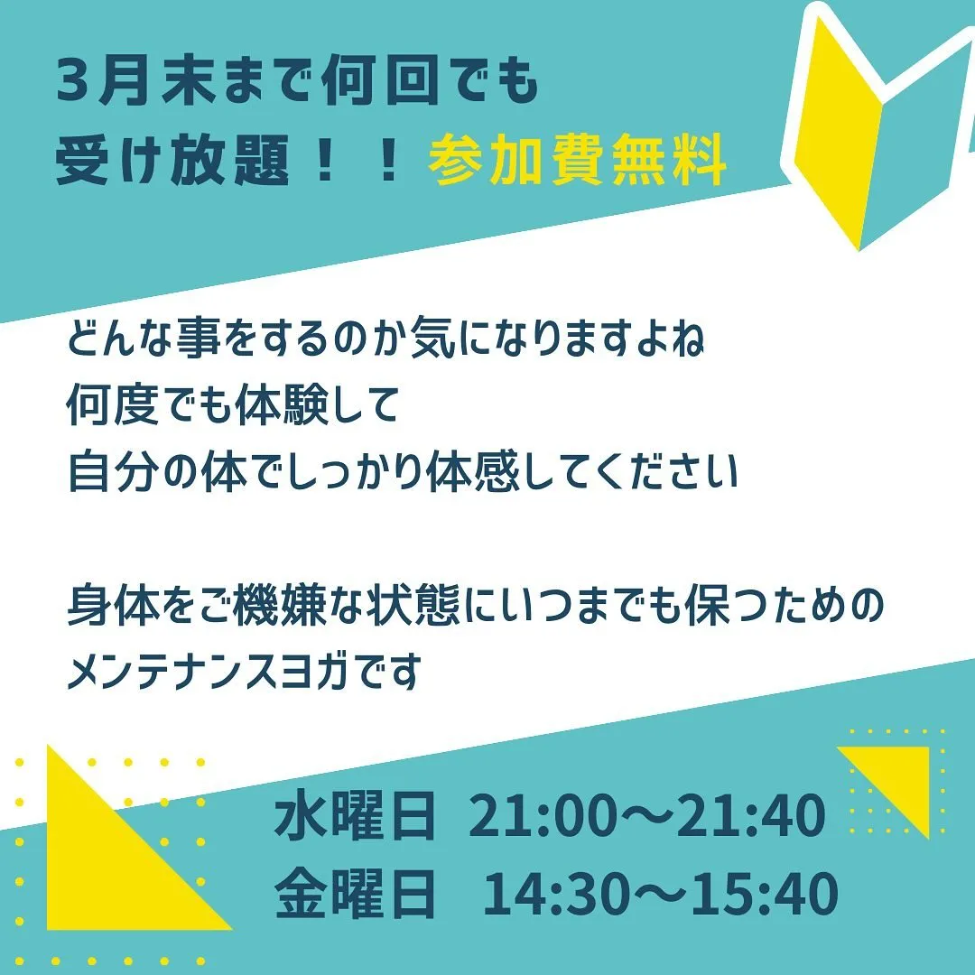 初心者🔰大歓迎♥️3月は受け放題😊