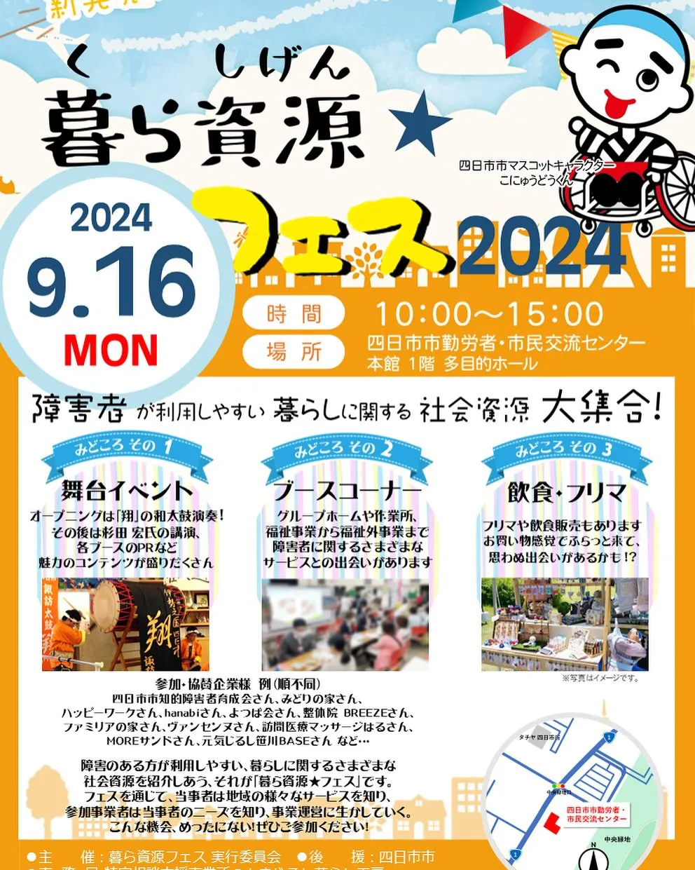 誰もが健幸に過ごせる日常を‼️