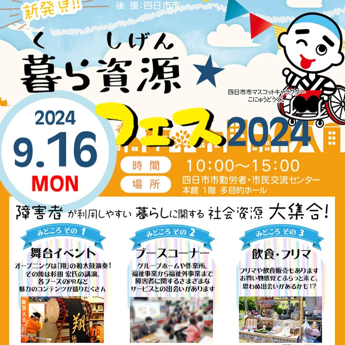 ◇ 暮ら資源フェス ◇  参加しましたー😊