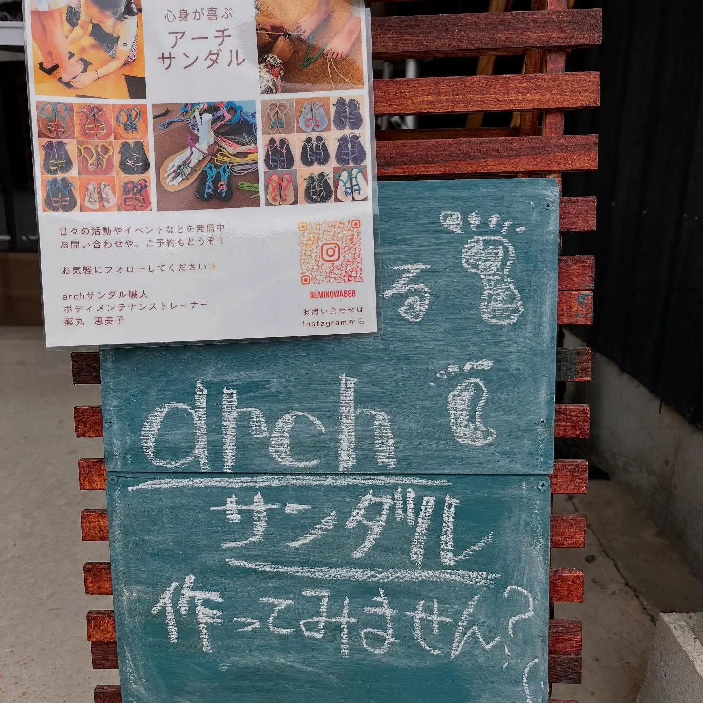 archサンダルWS @ にょいまる ベースさん