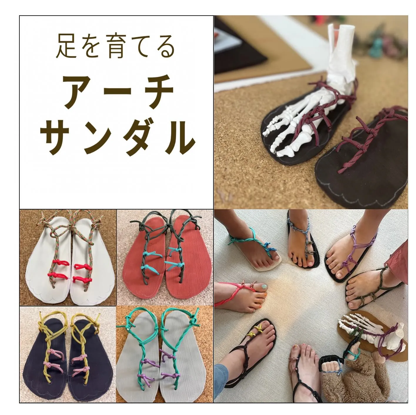 archサンダルWS @ にょいまる ベースさん