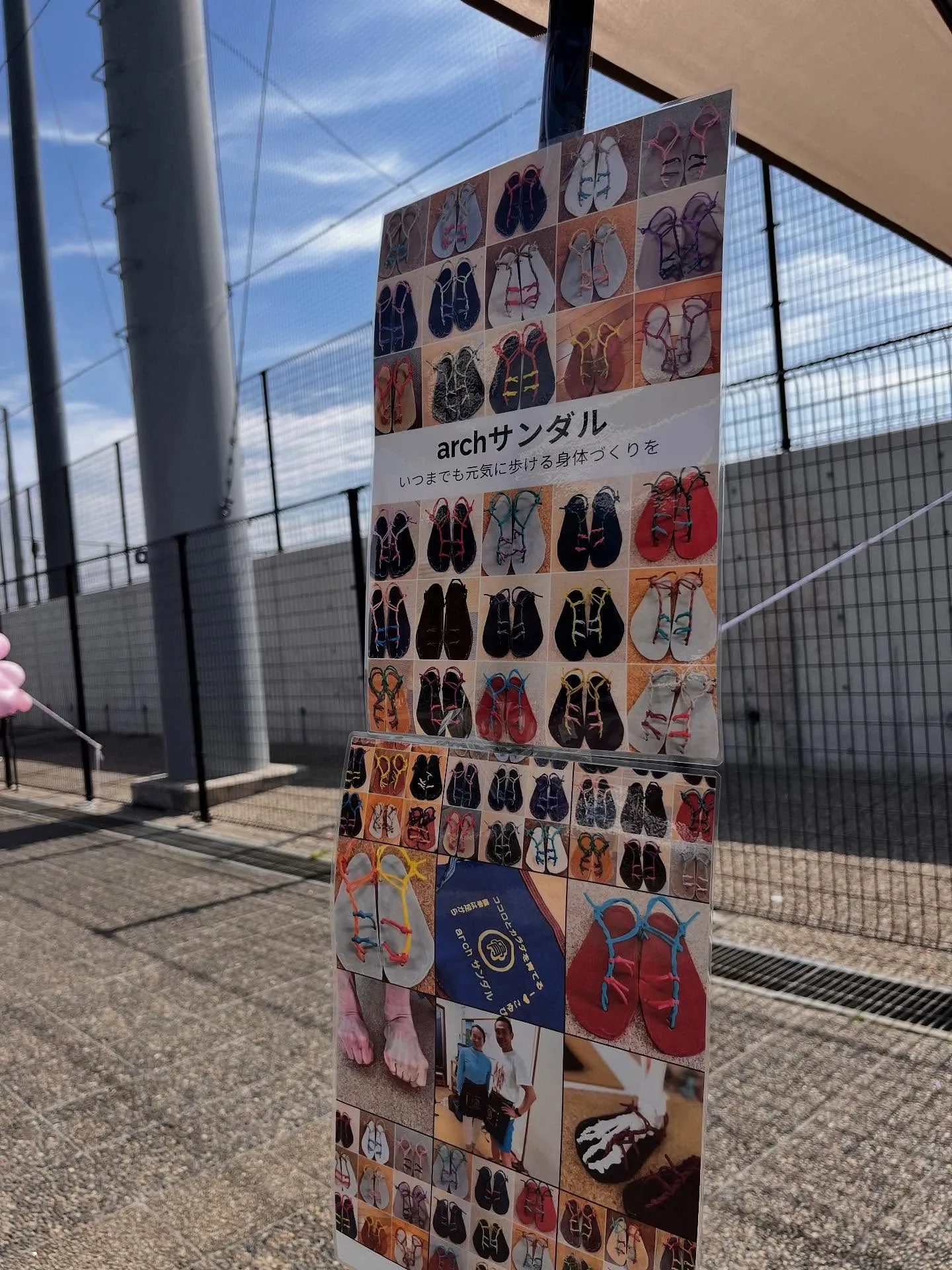 The 28時間マラソン