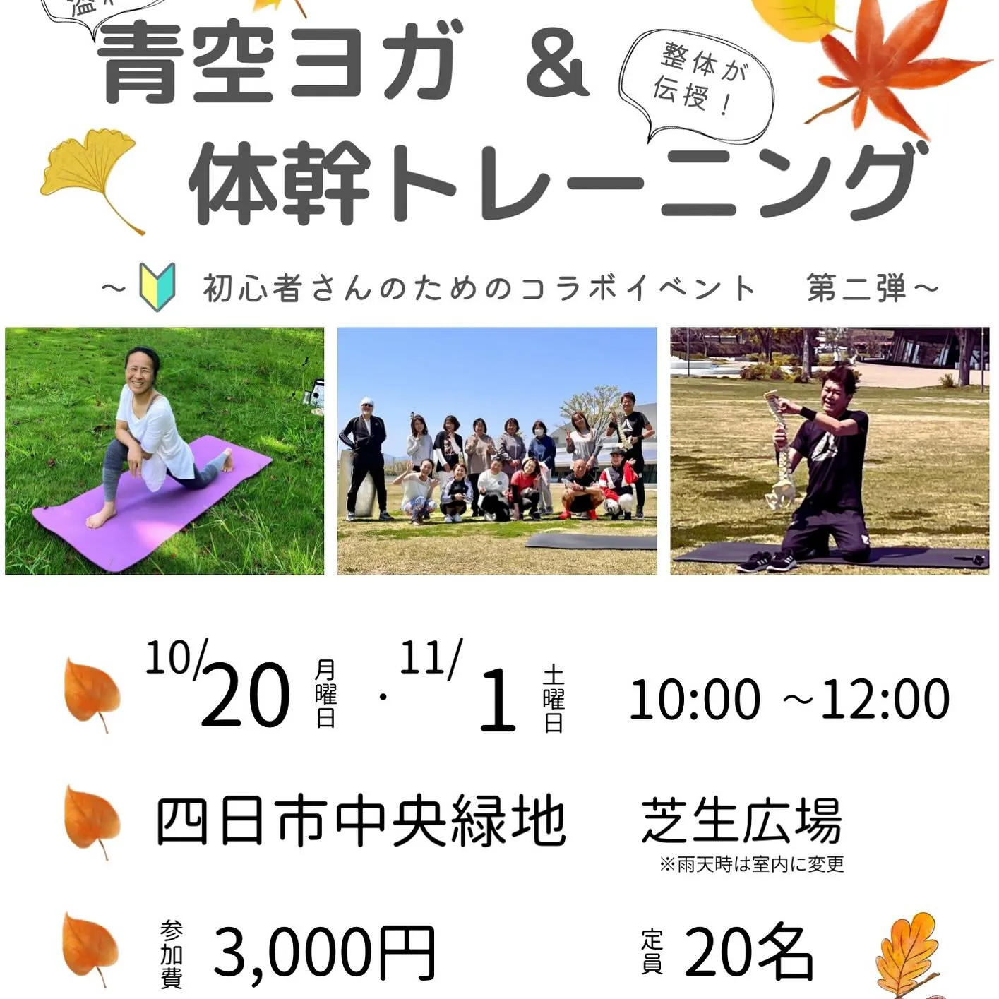 凸凹コンビ 再び‼️