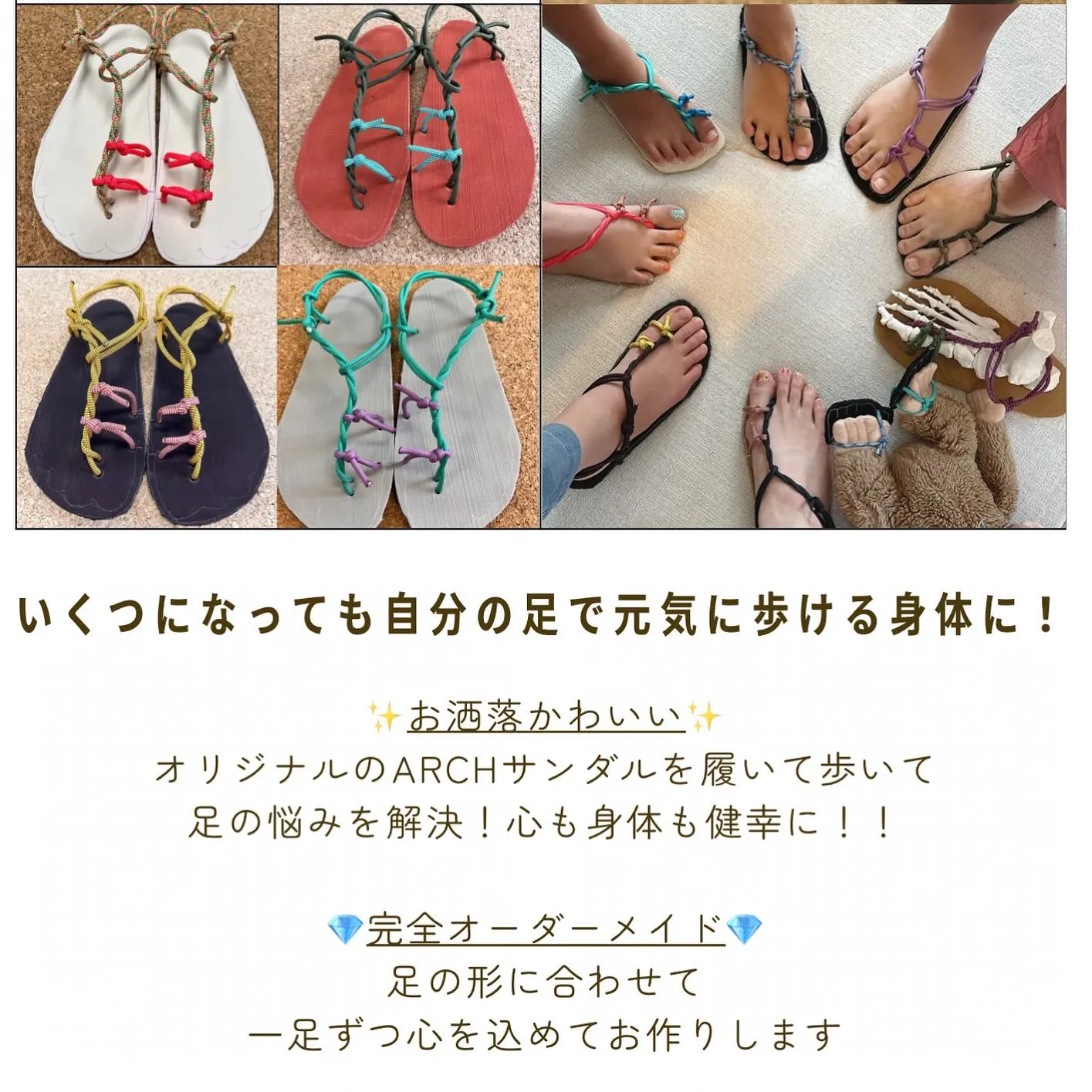 archサンダル投稿 多めですね🤭