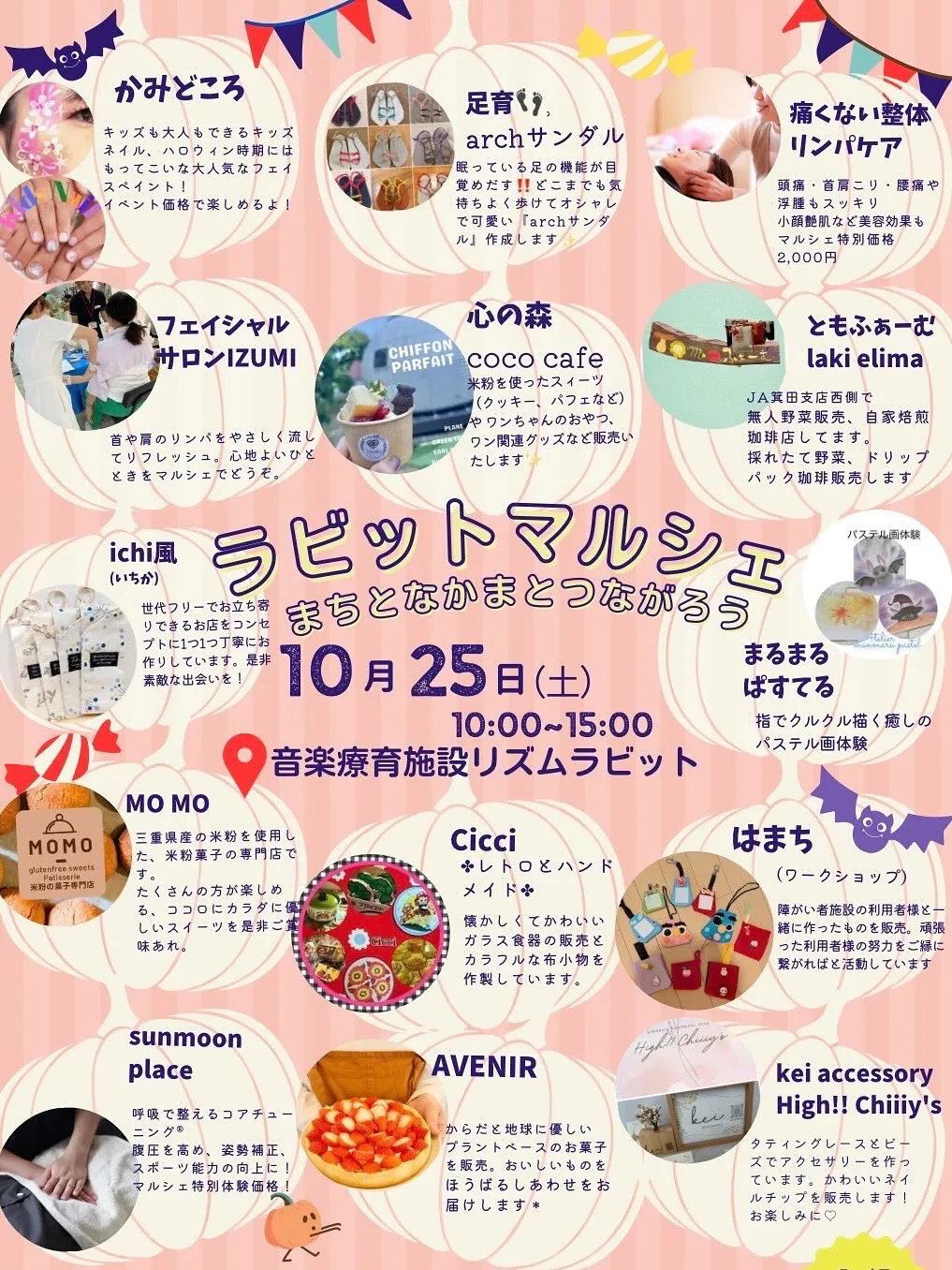 マルシェに初出店します👣