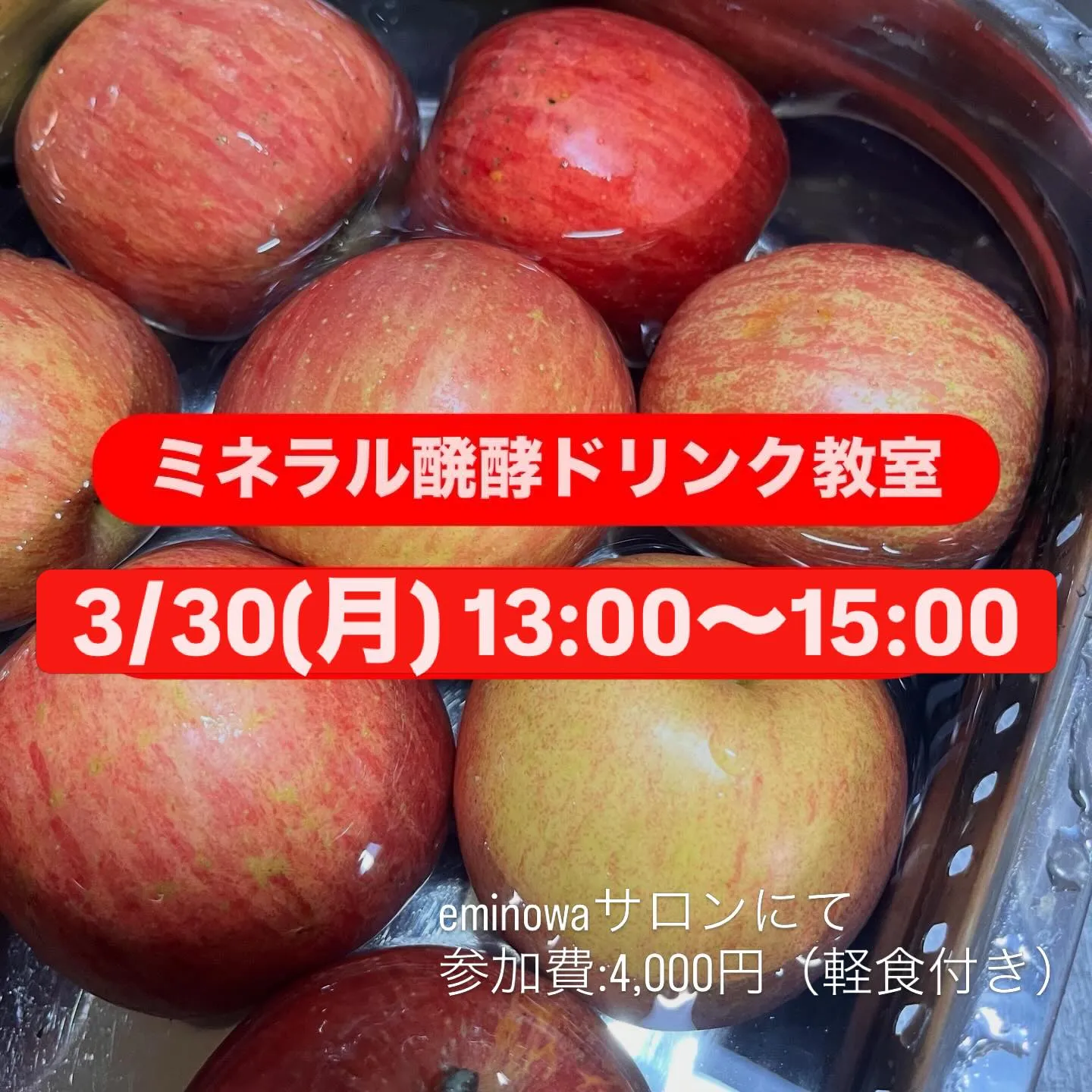 直前投稿‼️あと1名ご参加いただけます🍎