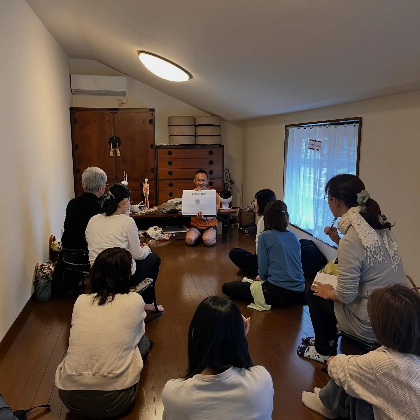 『 體 』 これ何と読む?