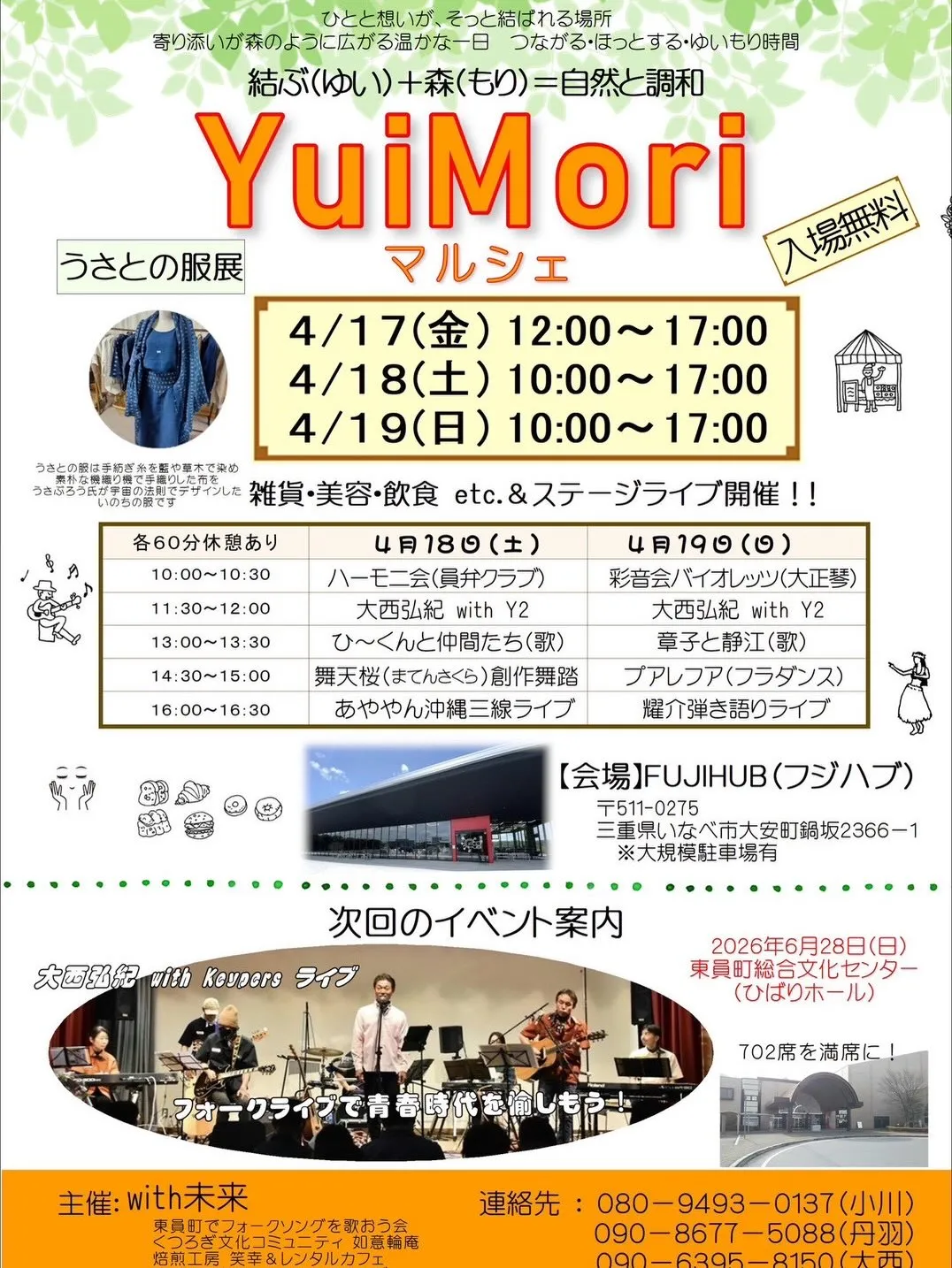 archサンダル👣  マルシェで作れます！