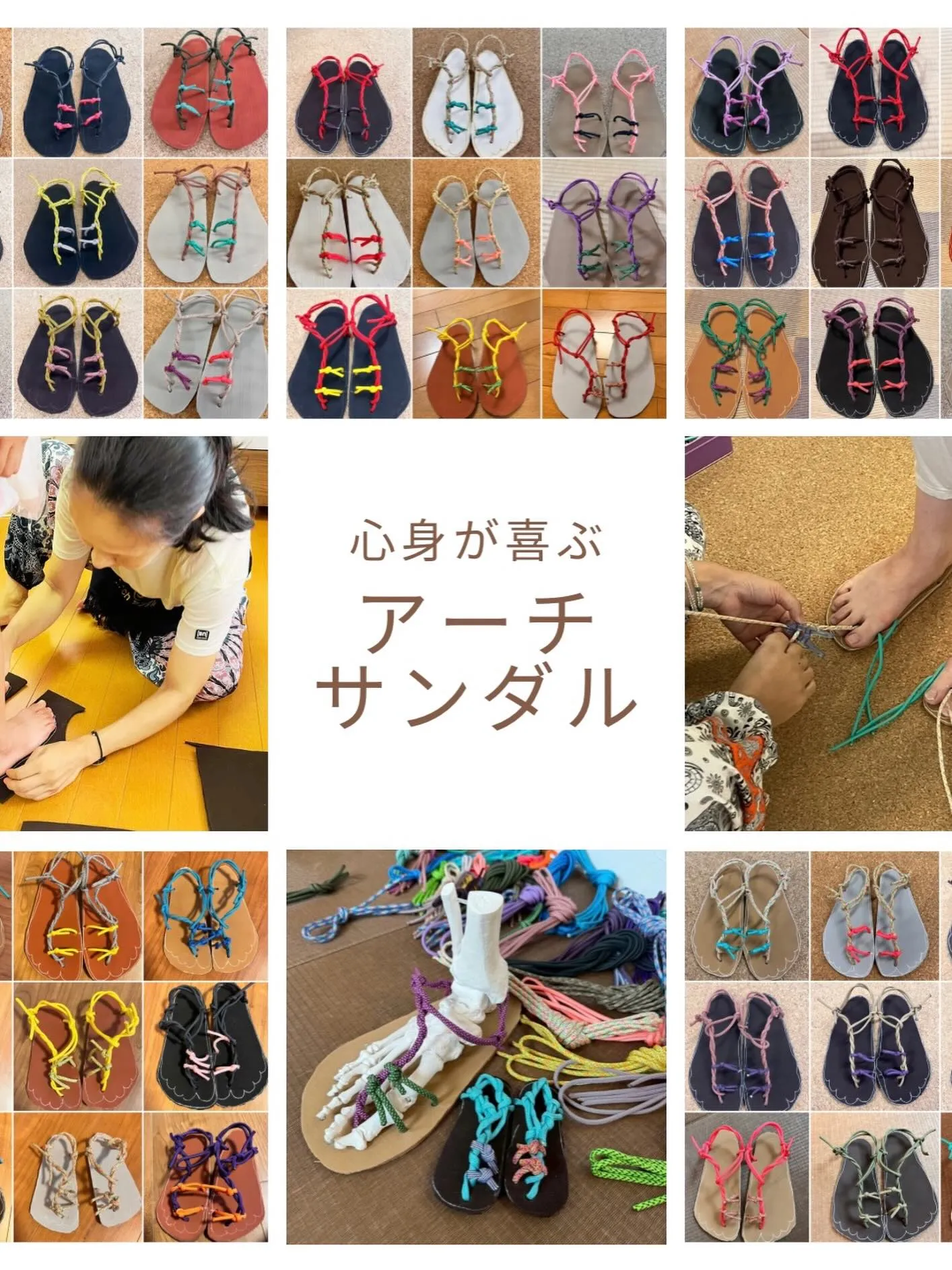 archサンダル👣  マルシェで作れます！