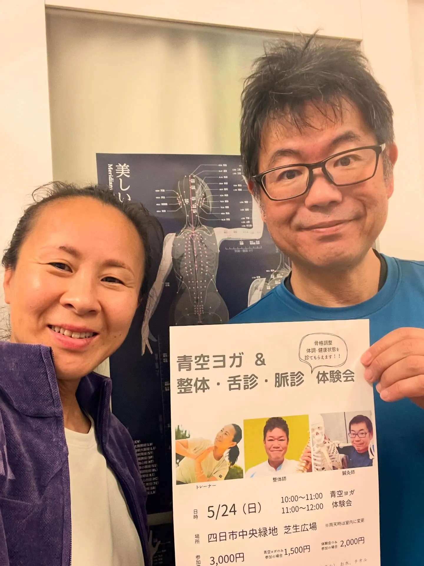 丸山先生の鍼治療に行ってきました