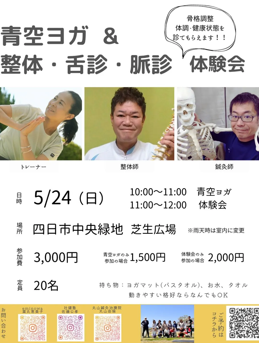 丸山先生の鍼治療に行ってきました