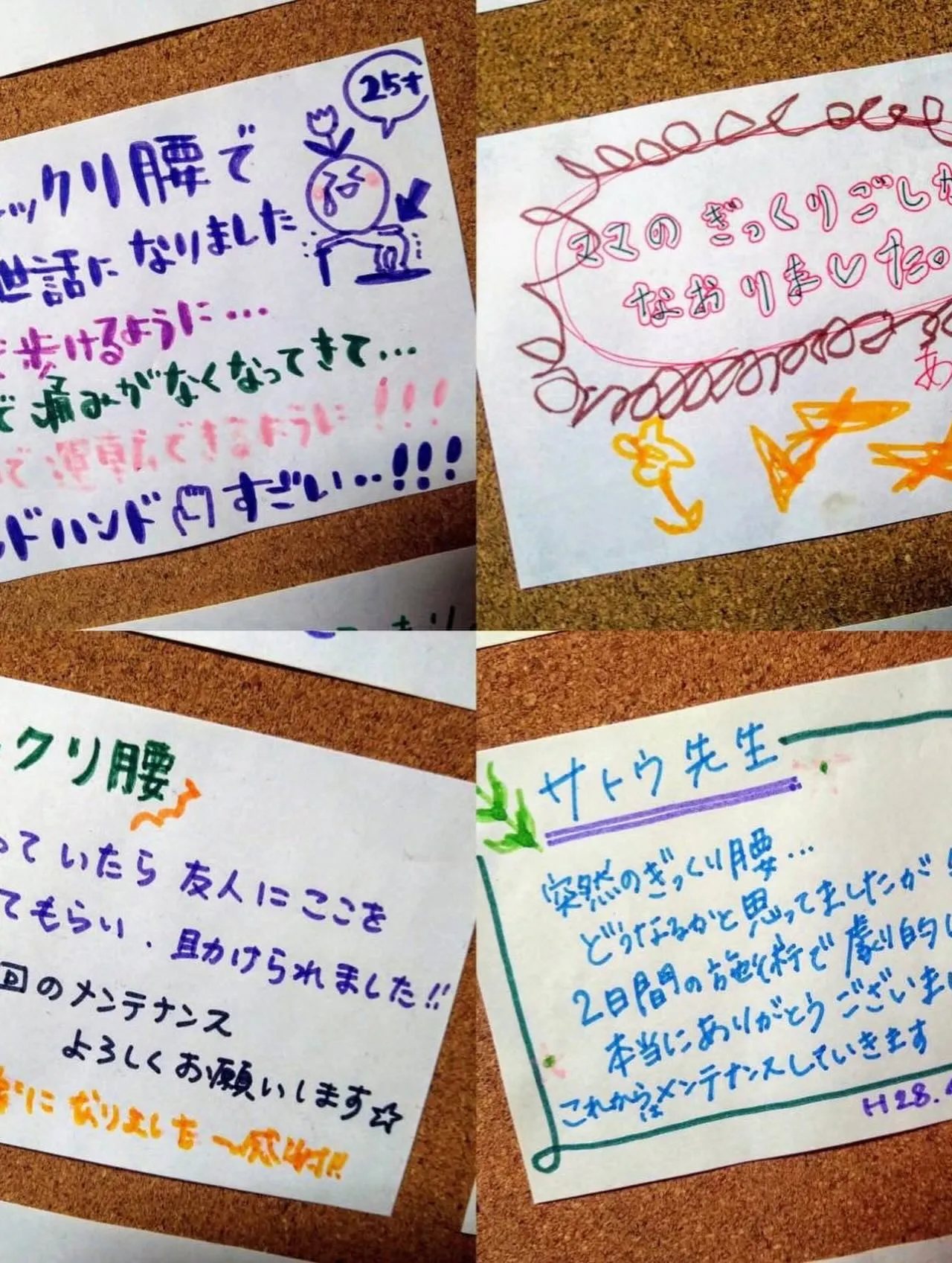 丸山先生の鍼治療に行ってきました