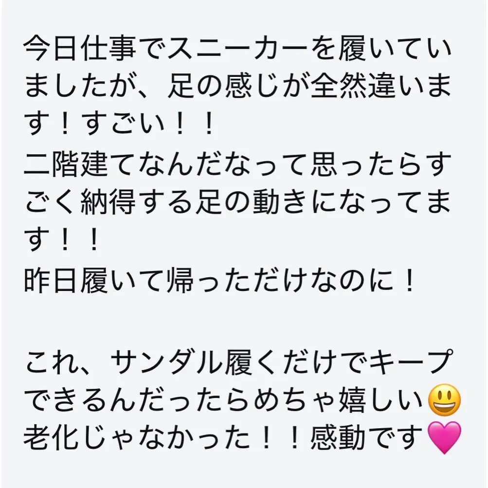 目から鱗がいっぱいでした👣⸒⸒