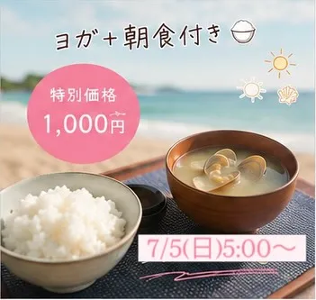 朝5時のヨガ🧘♀️