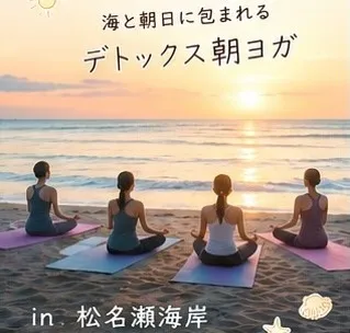 朝5時のヨガ🧘♀️