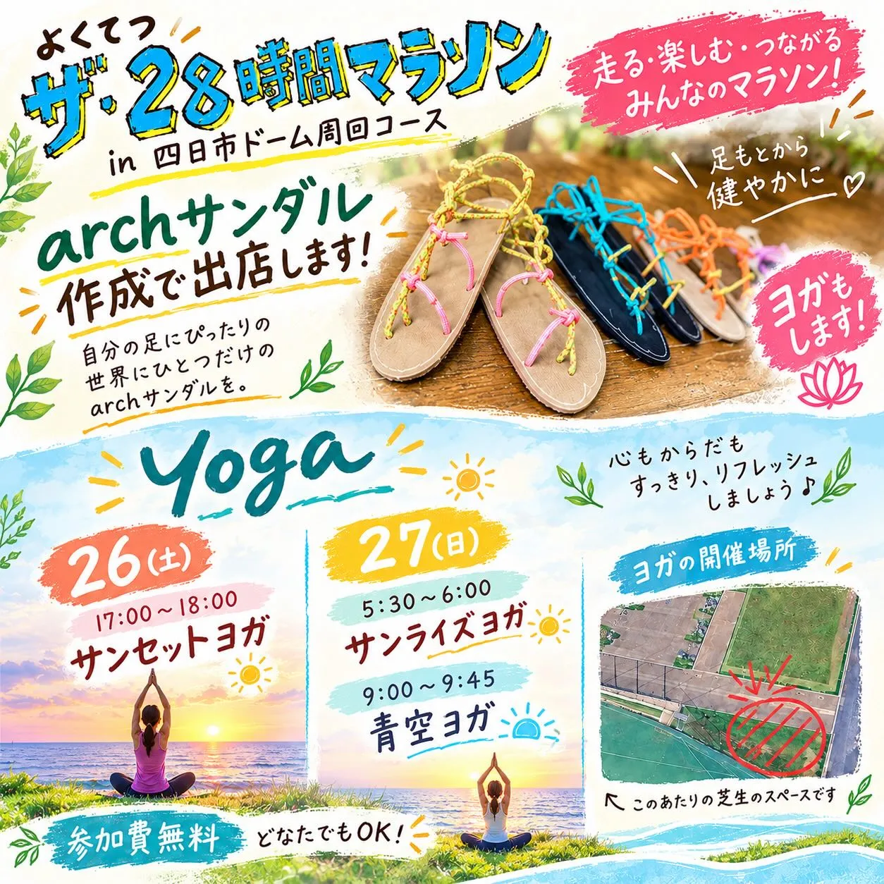 【今年もやります❣️】