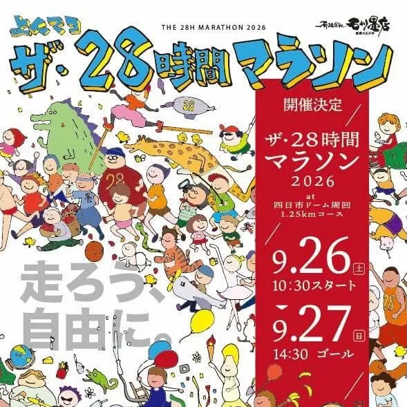 【今年もやります❣️】