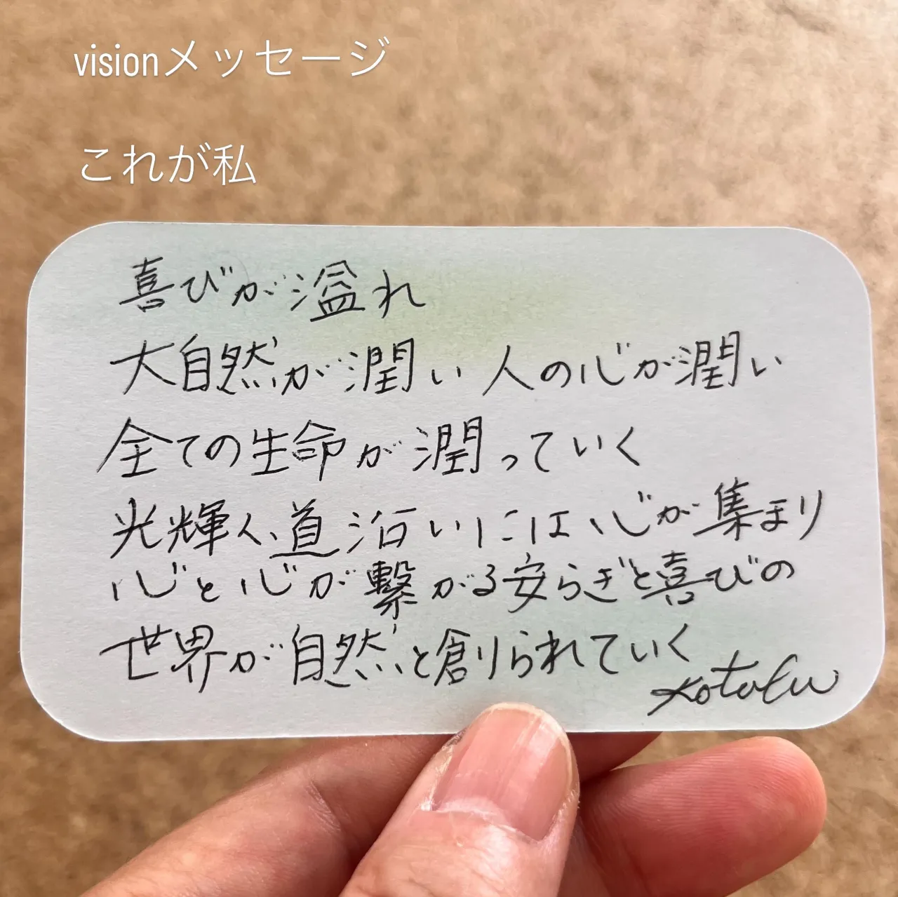 私のvision✨