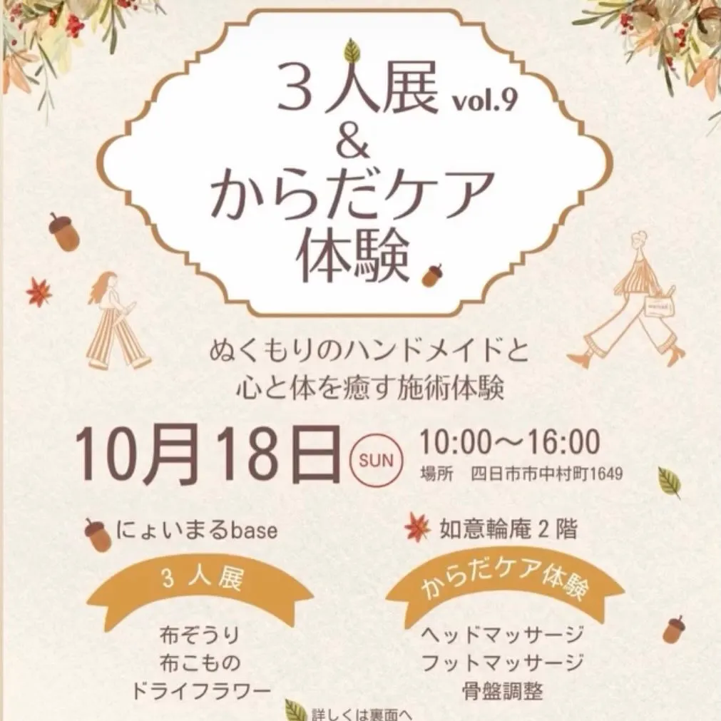 - ̗̀📣今後のイベントのお知らせです😊