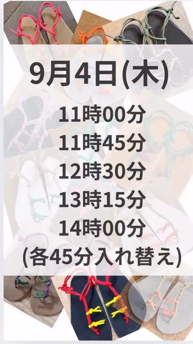 9/4(木)は出張archサンダル🩴day in 四日市